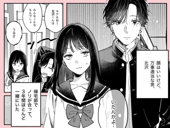 このままじゃ私たち、親友らしくいられない [THE猥談] | DLsite がるまに
