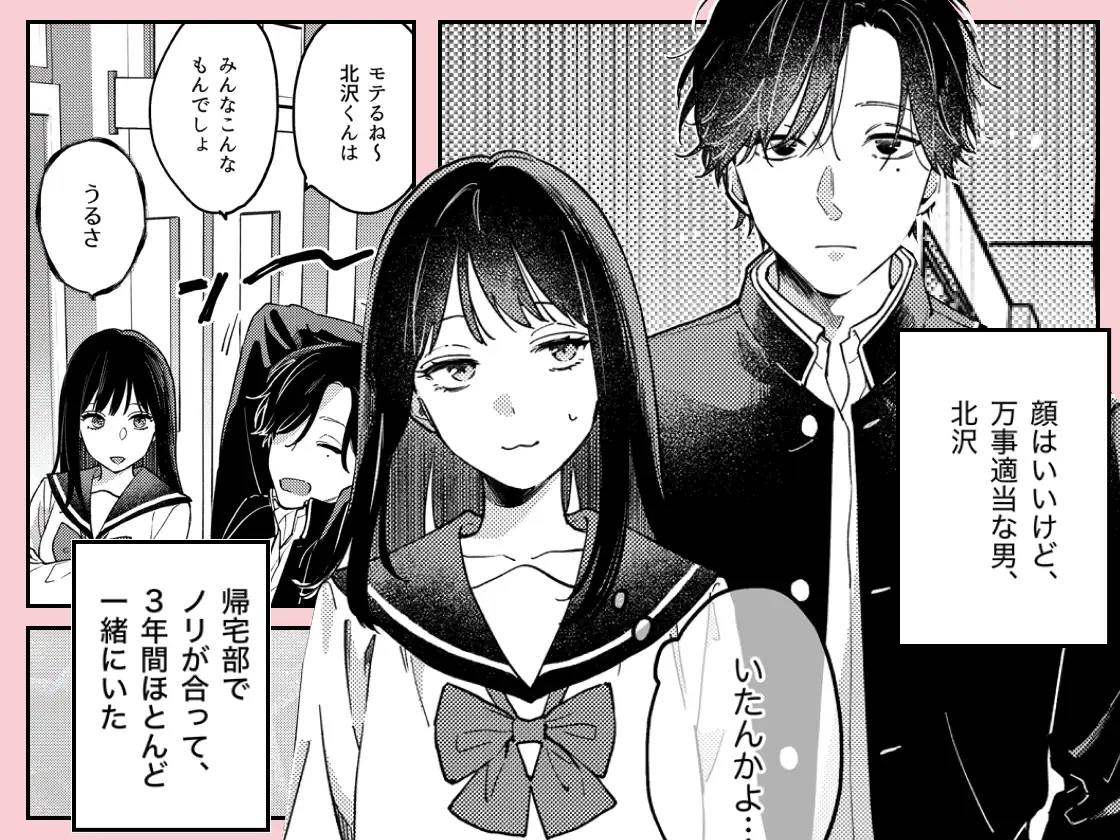 このままじゃ私たち、親友らしくいられない [THE猥談] | DLsite がるまに