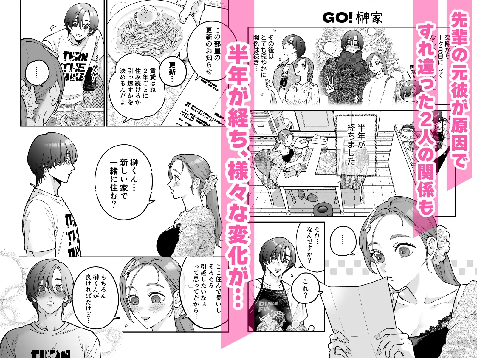終・仕事ができない榊くんは夜だけ有能 [ぽつねんじん] | DLsite がるまに