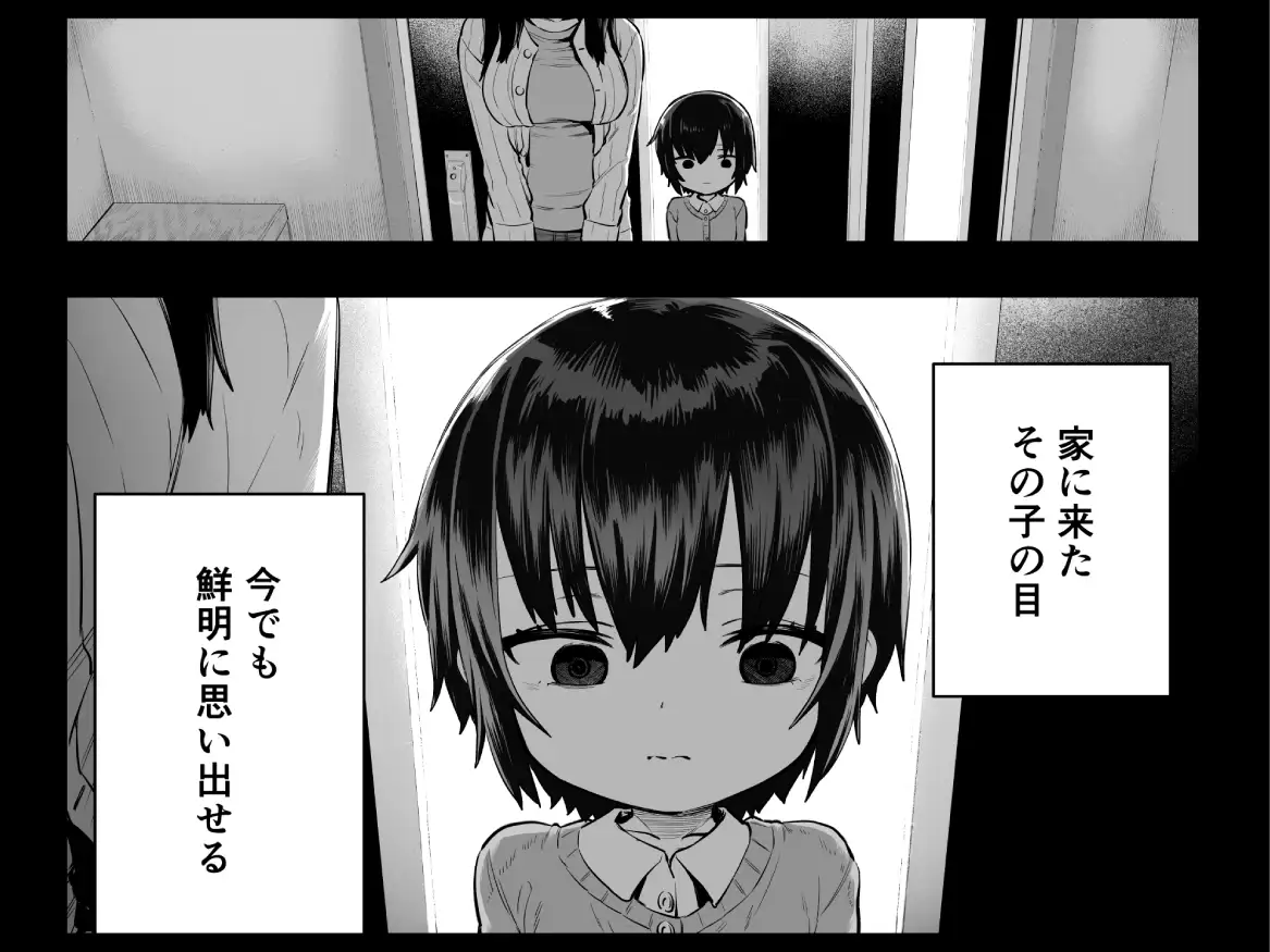 夏希 [ラインアウト] | DLsite 同人 - R18