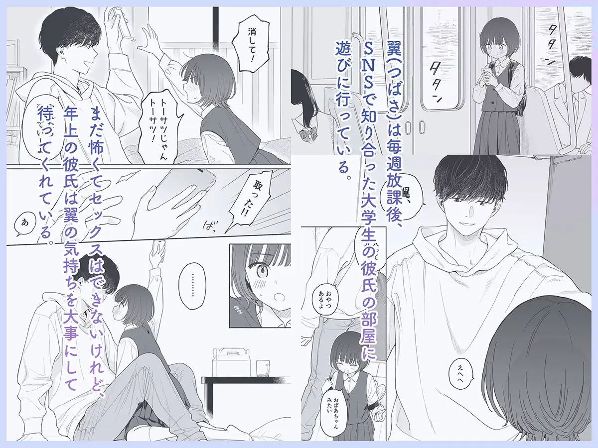 放課後カノジョごっこ [不可不可] | DLsite 同人 - R18