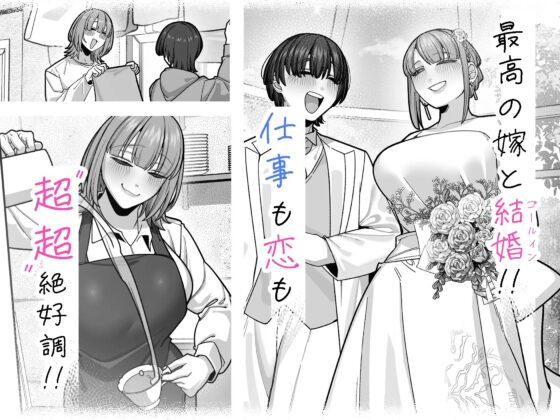 妻の正体に至るマデ〜過去回想妻とのイチャマゾH編〜 [脳みそ海綿隊] | DLsite 同人 - R18