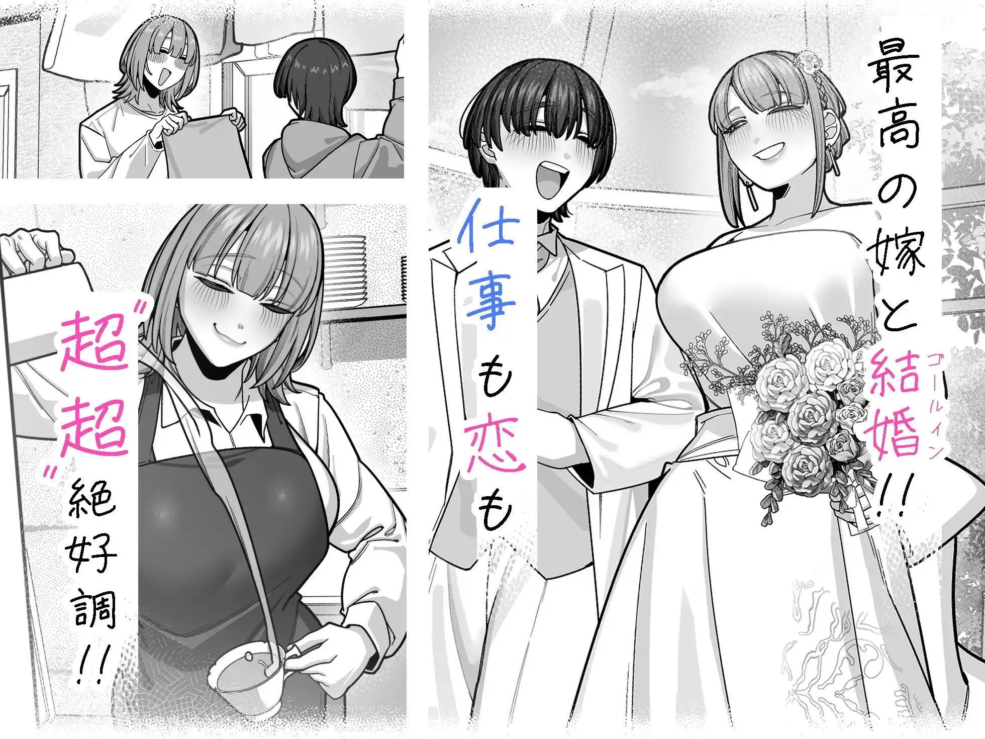 妻の正体に至るマデ〜過去回想妻とのイチャマゾH編〜 [脳みそ海綿隊] | DLsite 同人 - R18