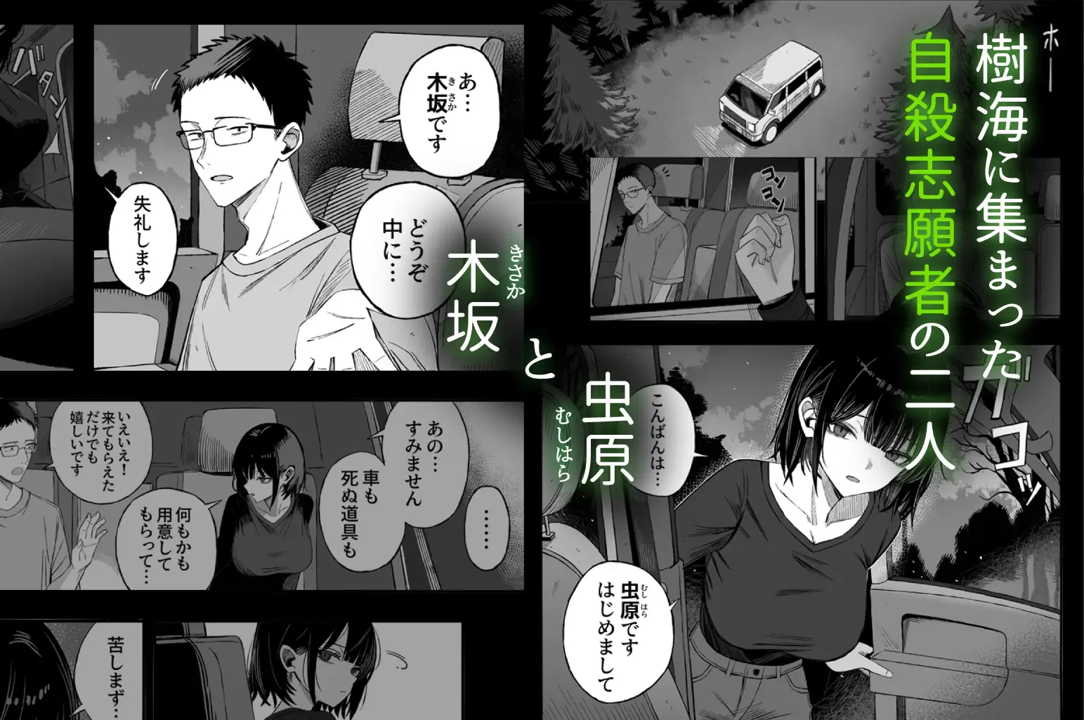 どうせ死ぬから、好きにして [よふかしのへや] | DLsite 同人 - R18