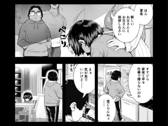 夏希 [ラインアウト] | DLsite 同人 - R18
