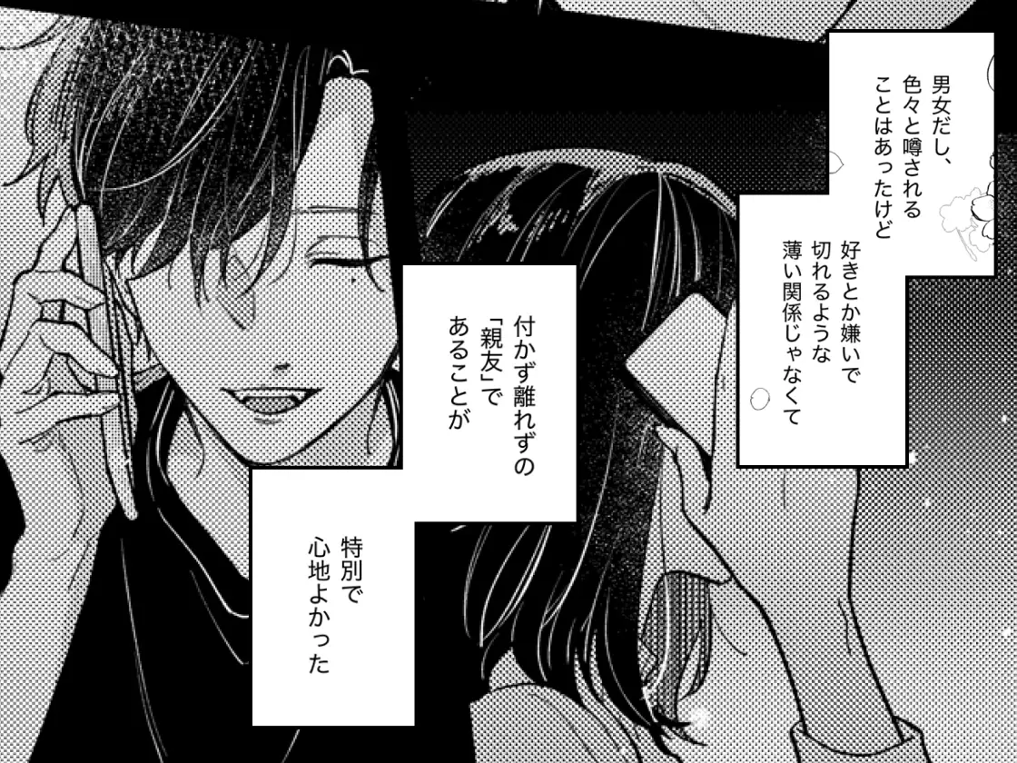 このままじゃ私たち、親友らしくいられない [THE猥談] | DLsite がるまに
