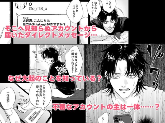 エロ垢に告られたのでオフパコしてみた [うにやま] | DLsite がるまに
