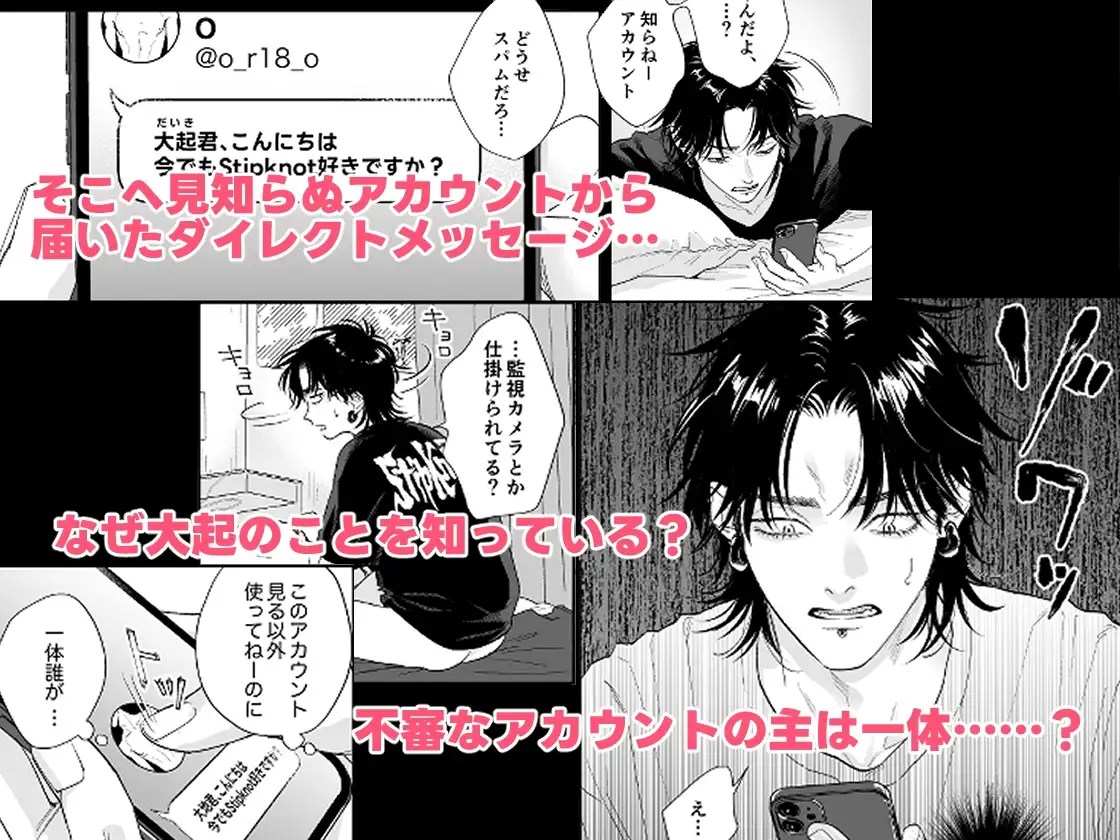 エロ垢に告られたのでオフパコしてみた [うにやま] | DLsite がるまに