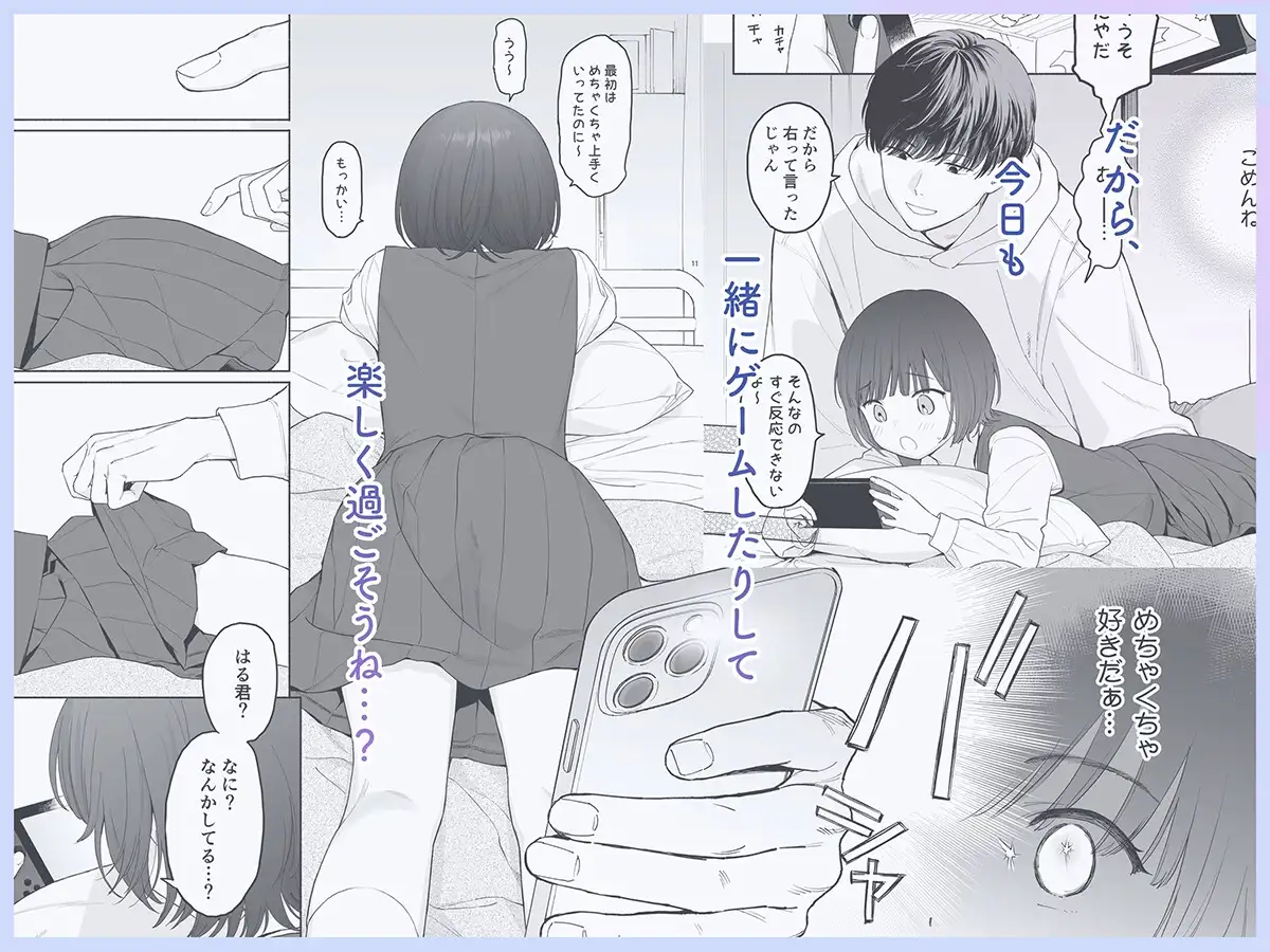 放課後カノジョごっこ [不可不可] | DLsite 同人 - R18