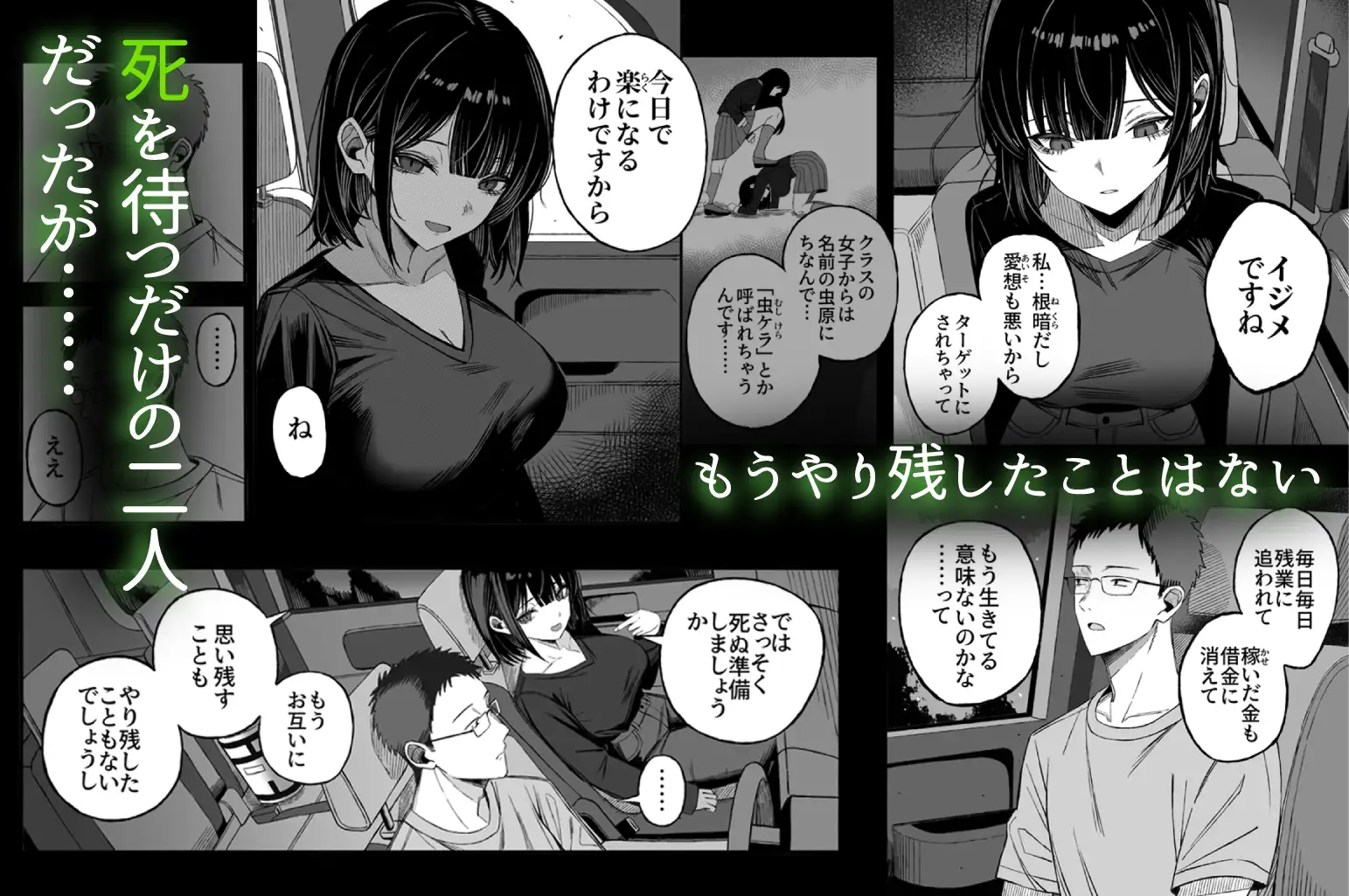 どうせ死ぬから、好きにして [よふかしのへや] | DLsite 同人 - R18