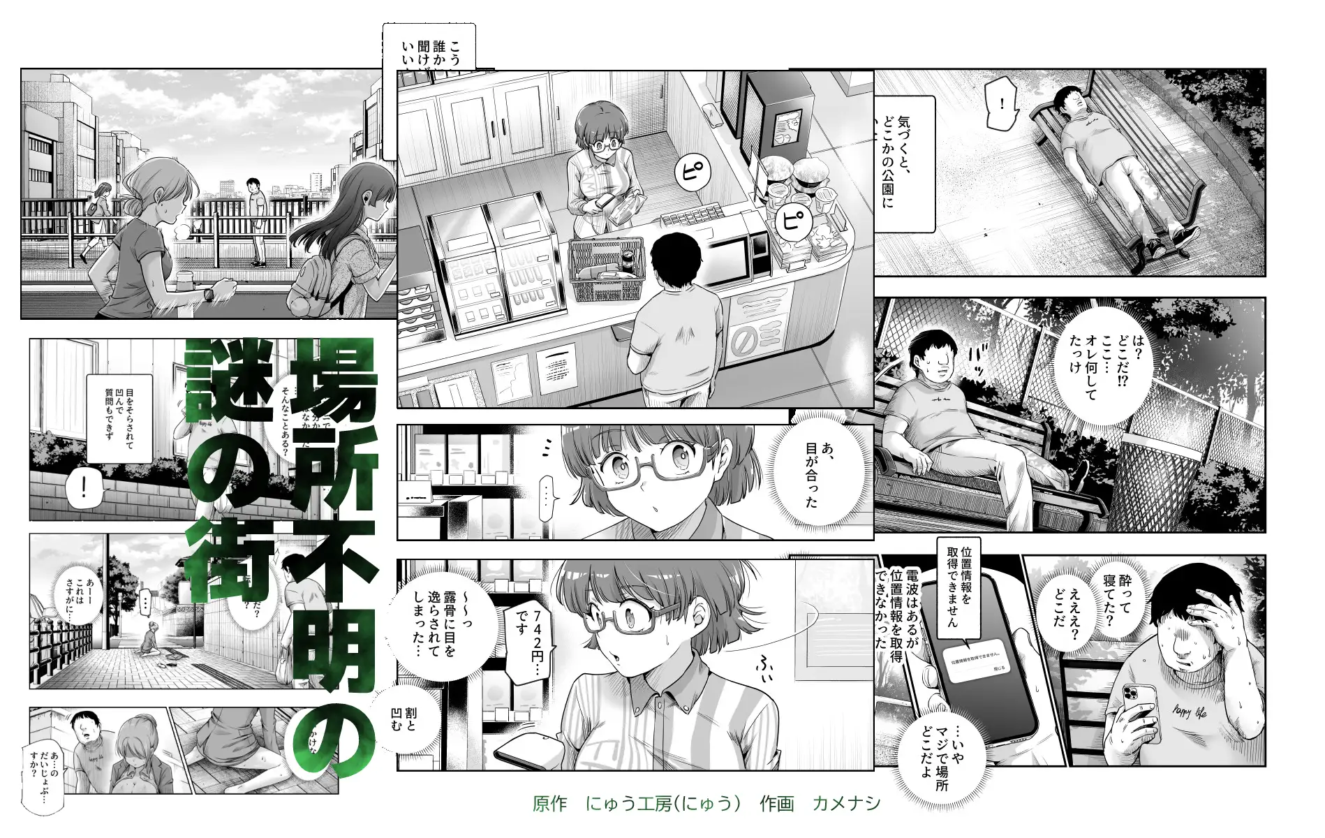 男性の権利として非同意性交が認められている街EX いかなる場合も男性の性的欲求を優先することとする [にゅう工房] | DLsite 同人 - R18