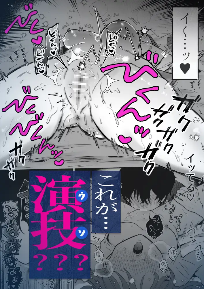((( 汚喘ぎ♡オホ声♡♡痙攣潮絶頂♡♡♡ ))) 無知系彼氏マコトくんは私のクリ逝き痙攣絶頂を信じない [もちクリエイティブ] | DLsite がるまに
