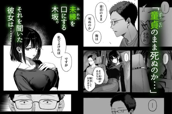 どうせ死ぬから、好きにして [よふかしのへや] | DLsite 同人 - R18