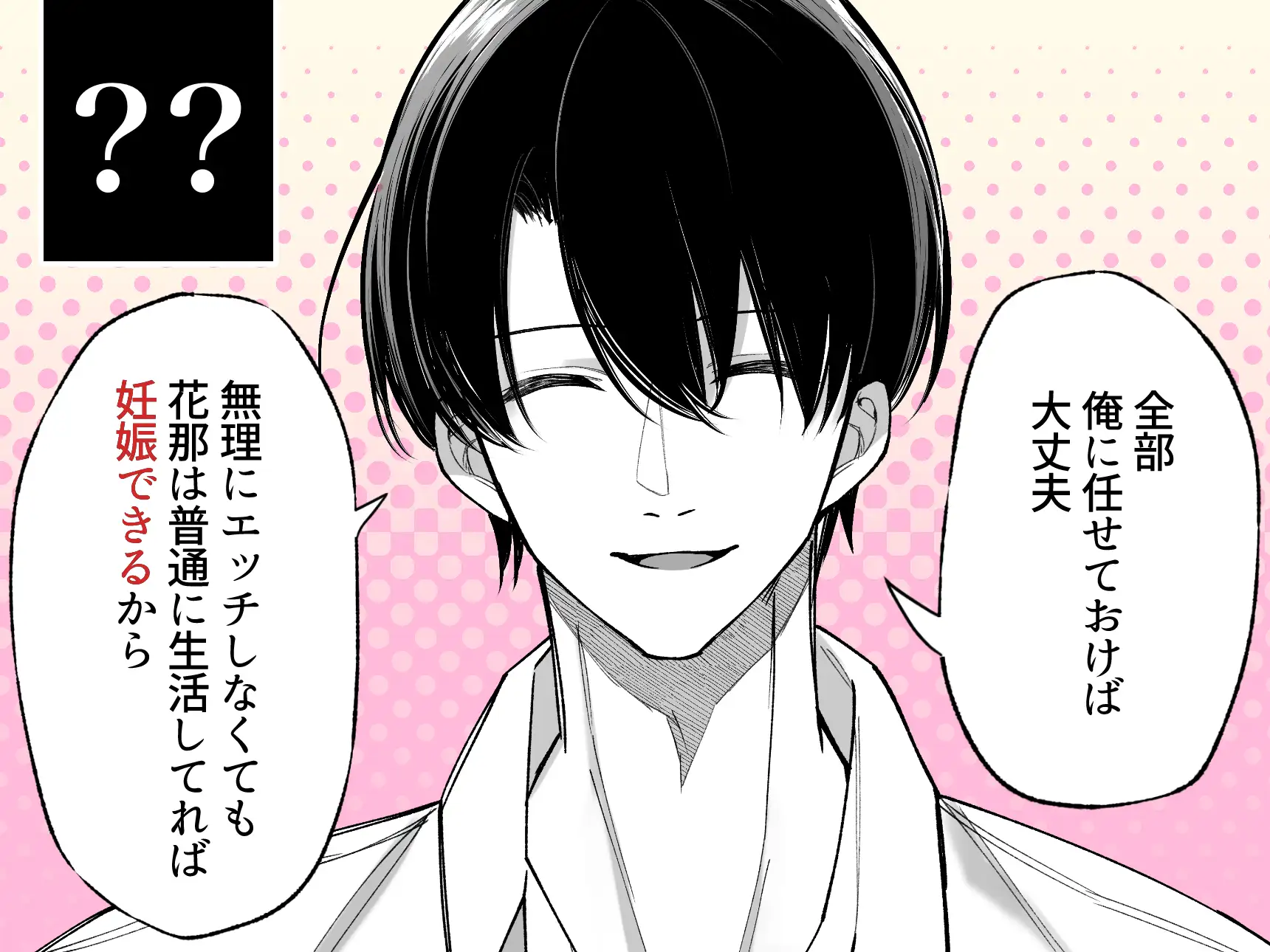 エッチが怖いなら寝ている間に種付けします [藍田まろやか] | DLsite がるまに