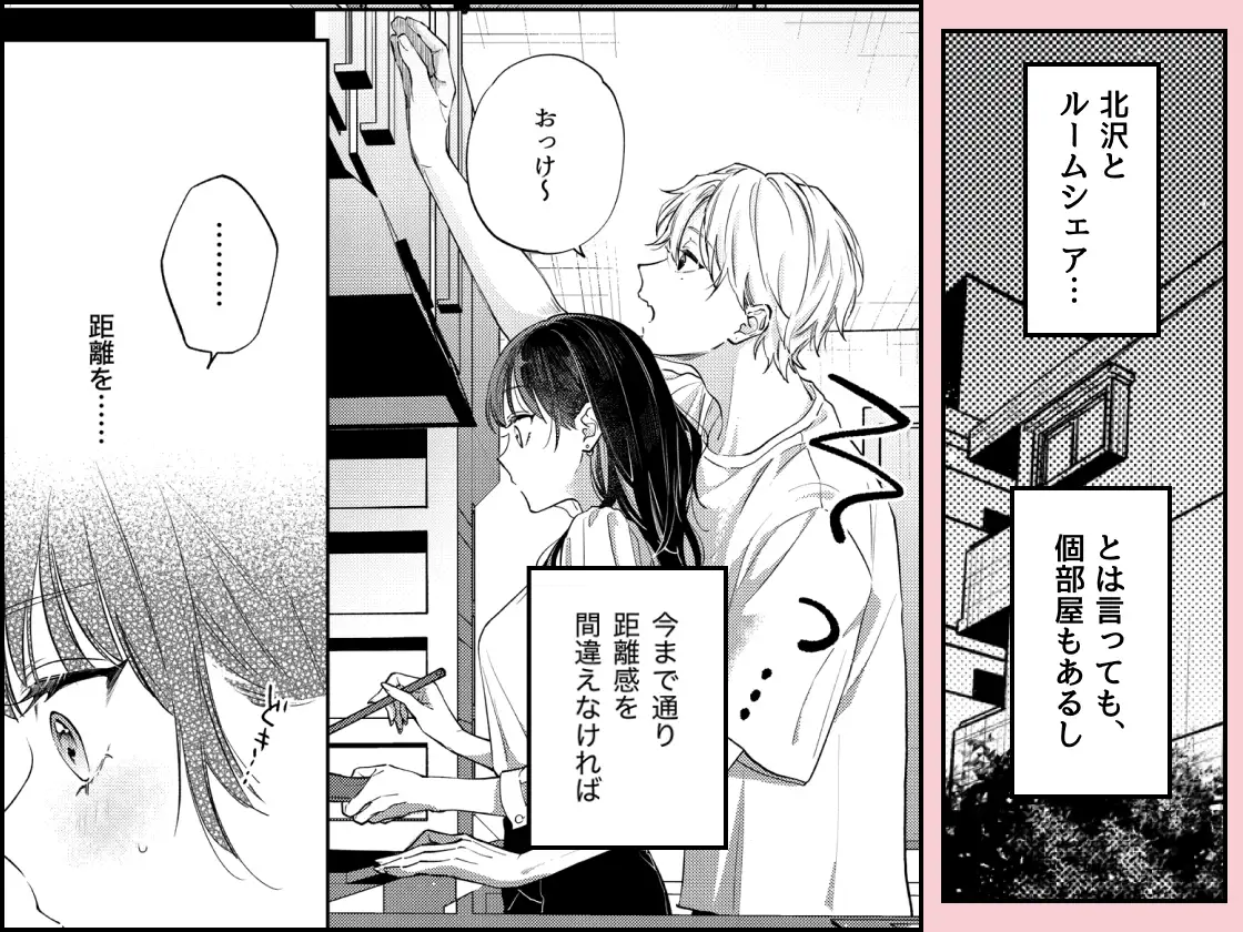 このままじゃ私たち、親友らしくいられない [THE猥談] | DLsite がるまに