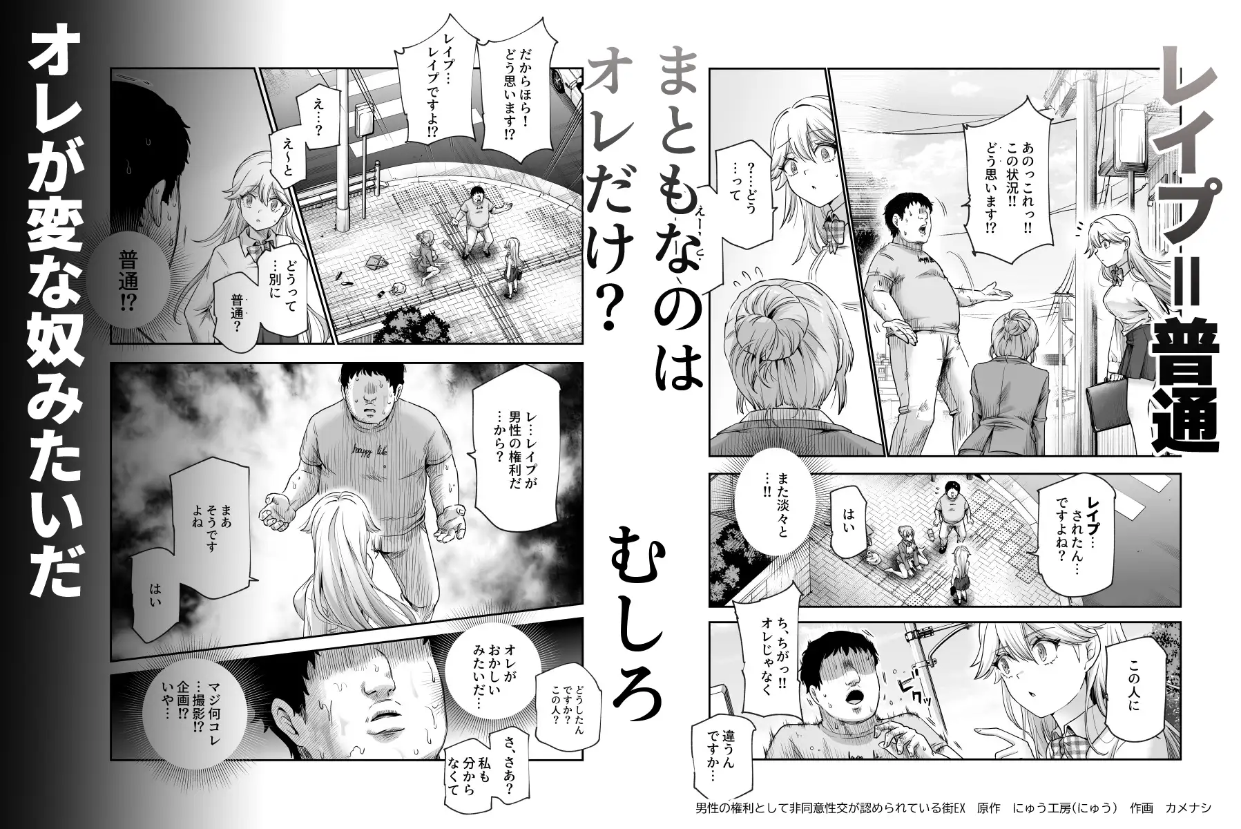 男性の権利として非同意性交が認められている街EX いかなる場合も男性の性的欲求を優先することとする [にゅう工房] | DLsite 同人 - R18