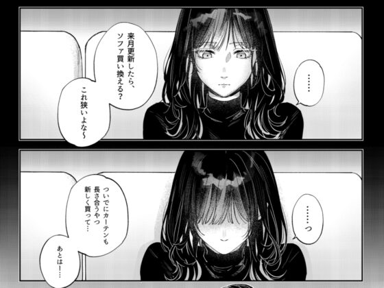 このままじゃ私たち、親友らしくいられない [THE猥談] | DLsite がるまに