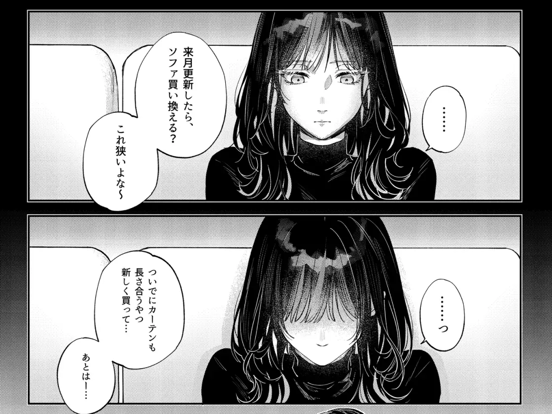 このままじゃ私たち、親友らしくいられない [THE猥談] | DLsite がるまに
