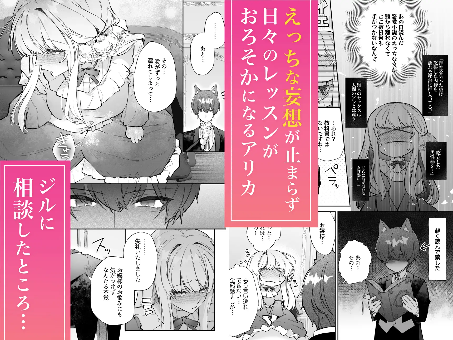 忠犬執事に教わるオナニー講座〜令嬢はクソ真面目な執事に獣交尾で堕とされたい〜 [藍田まろやか] | DLsite がるまに