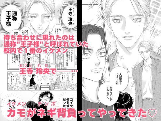 エロ垢に告られたのでオフパコしてみた [うにやま] | DLsite がるまに