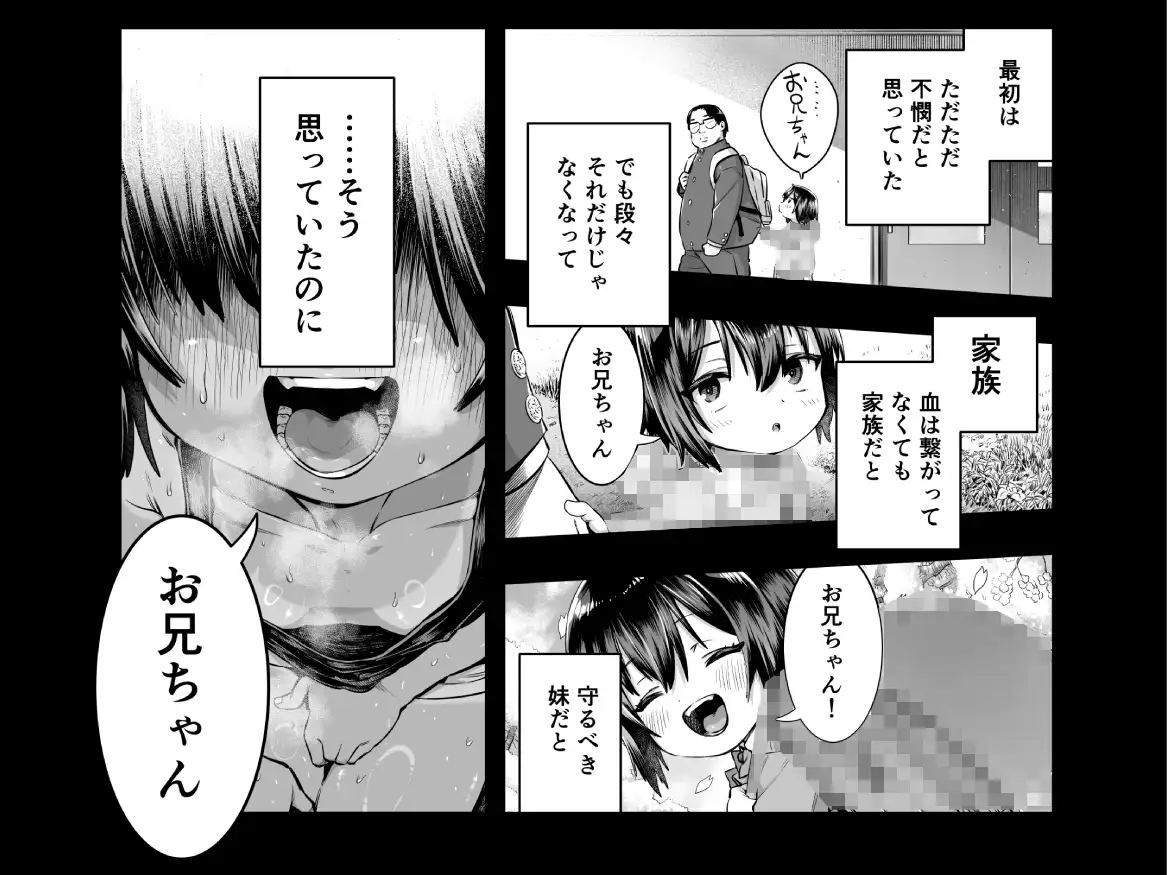 夏希 [ラインアウト] | DLsite 同人 - R18