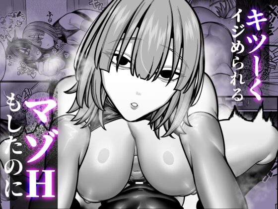 妻の正体に至るマデ〜過去回想妻とのイチャマゾH編〜 [脳みそ海綿隊] | DLsite 同人 - R18