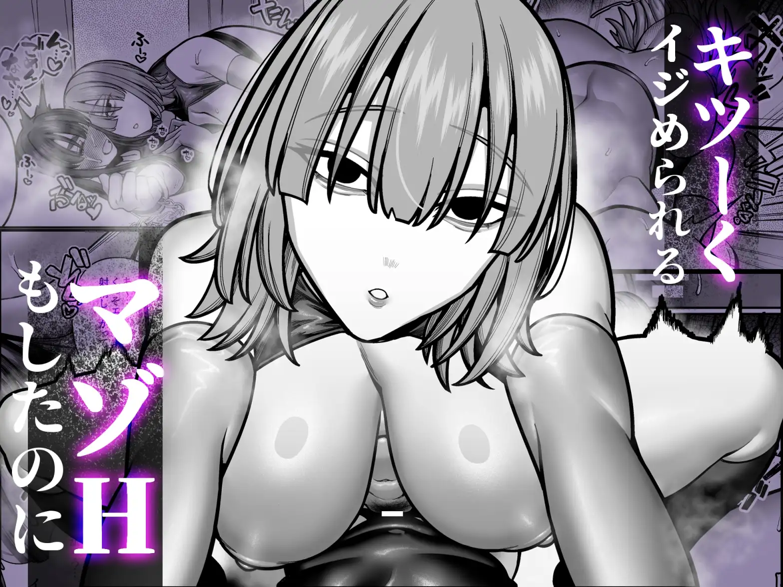 妻の正体に至るマデ〜過去回想妻とのイチャマゾH編〜 [脳みそ海綿隊] | DLsite 同人 - R18