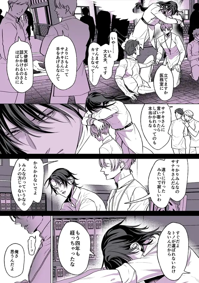 甘サド天使のいうとおり2 [OinkO] | DLsite がるまに