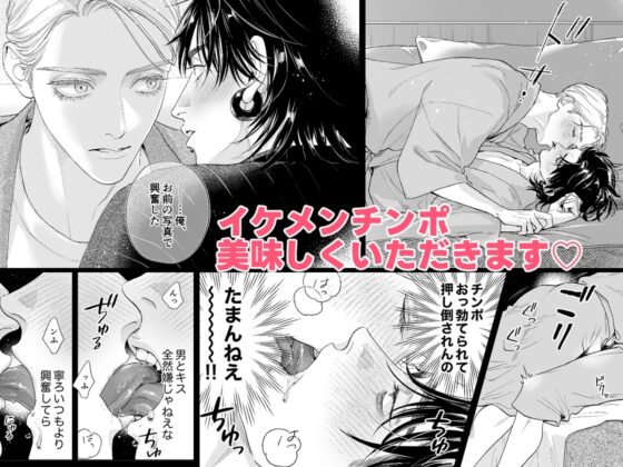 エロ垢に告られたのでオフパコしてみた [うにやま] | DLsite がるまに
