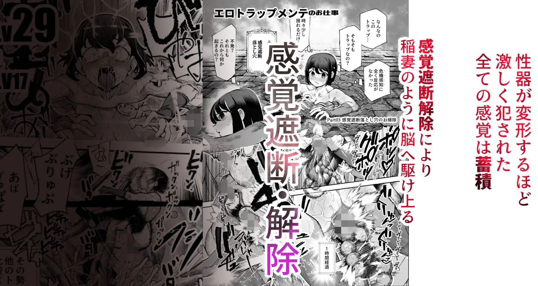 エロトラップメンテのお仕事EX～経験値全排出してレベル1になった冒険者 つまみ食いしてもいいよね～ [にゅう工房] | DLsite 同人 - R18