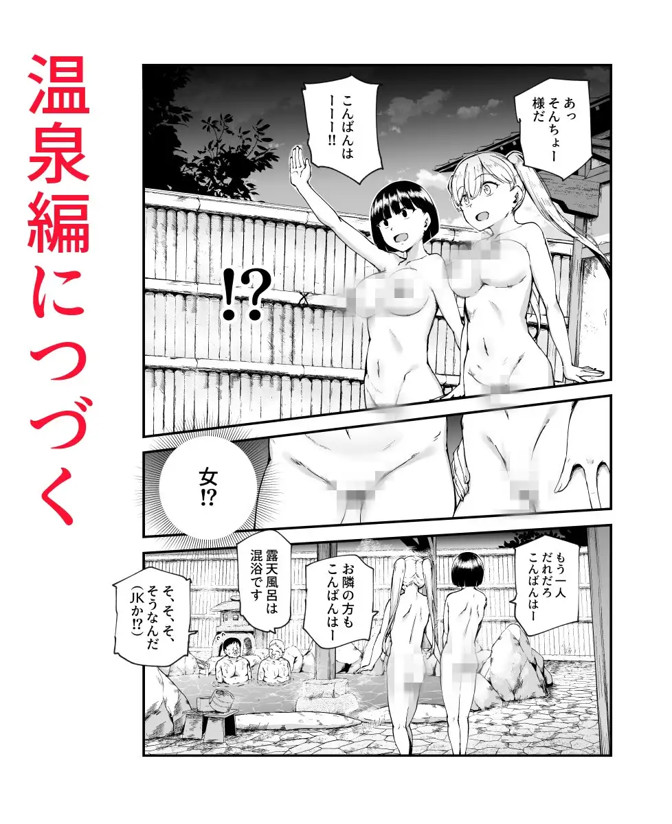 因習村へようこそ♪後継者様♡EX〜処女奉納の因習がある村〜 [にゅう工房] | DLsite 同人 - R18