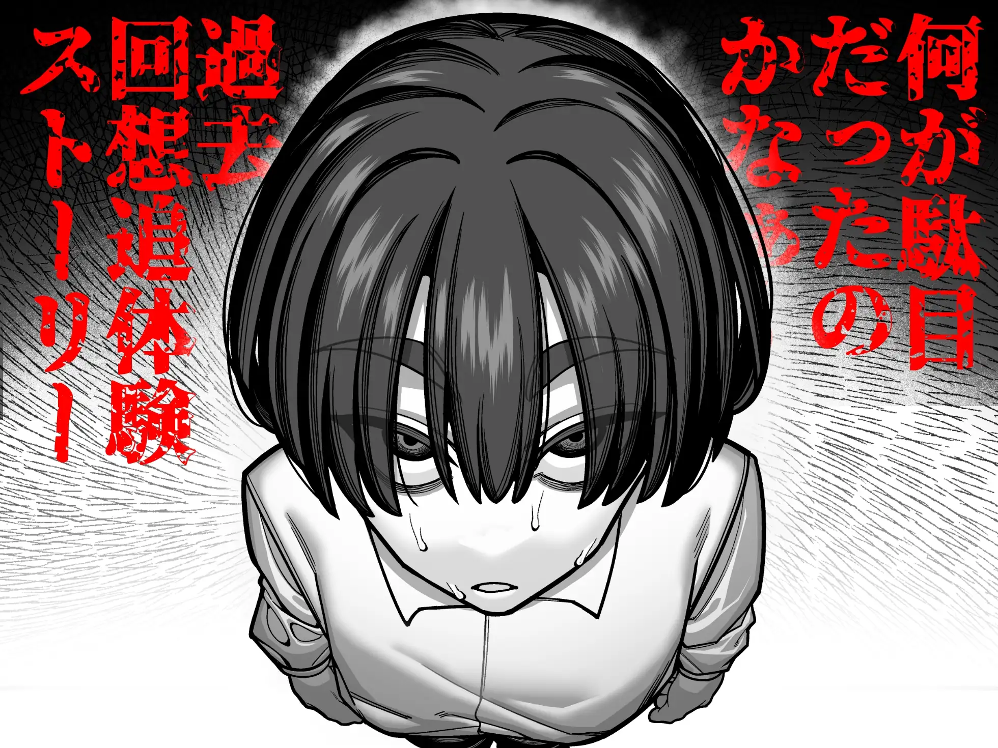 妻の正体に至るマデ〜過去回想妻とのイチャマゾH編〜 [脳みそ海綿隊] | DLsite 同人 - R18
