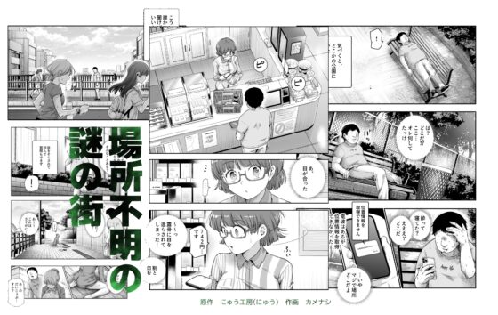男性の権利として非同意性交が認められている街EX いかなる場合も男性の性的欲求を優先することとする [にゅう工房] | DLsite 同人 - R18