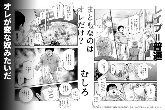 男性の権利として非同意性交が認められている街EX いかなる場合も男性の性的欲求を優先することとする [にゅう工房] | DLsite 同人 - R18