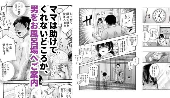 男性の権利として非同意性交が認められている街EX いかなる場合も男性の性的欲求を優先することとする [にゅう工房] | DLsite 同人 - R18