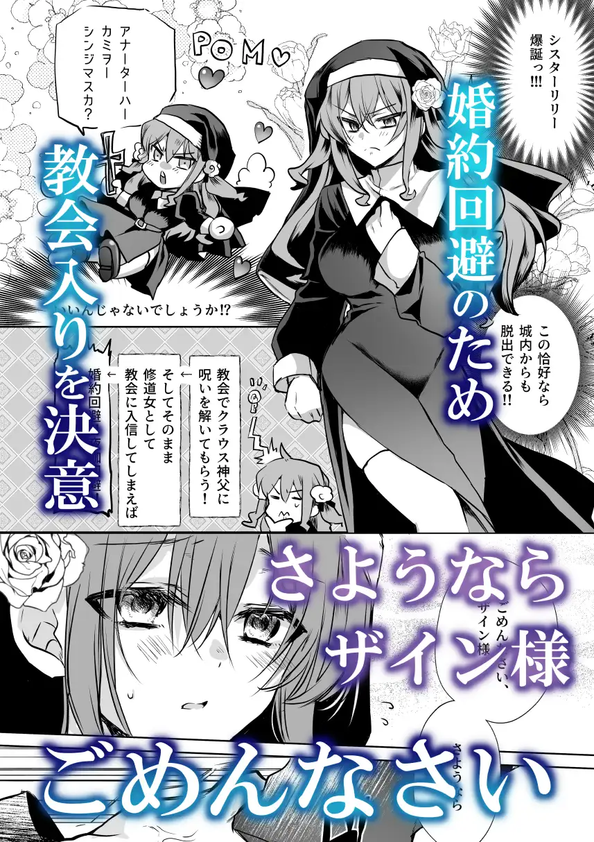 モブ推しJKの悪役令嬢異世界転生～悲惨～6 [Whisker Pad] | DLsite がるまに