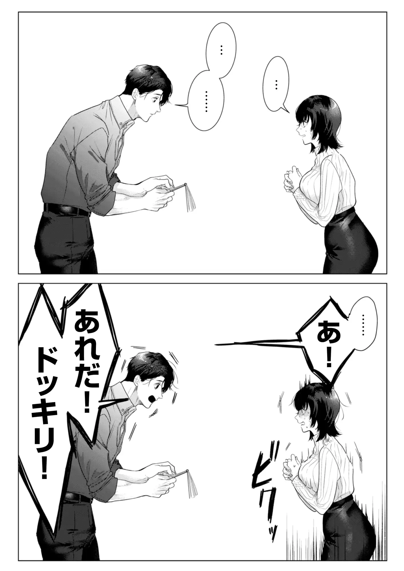 憧れの名坂さんが思ってたのと違うんですけど… [THE猥談] | DLsite がるまに