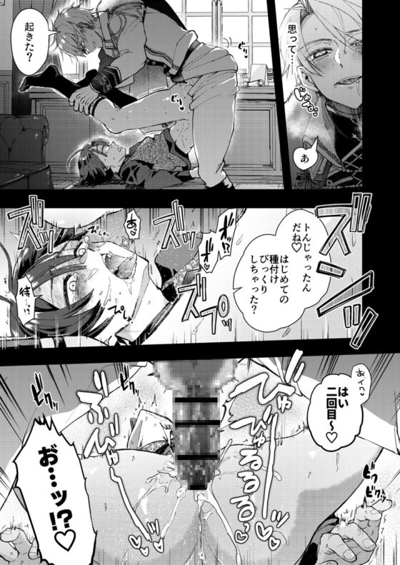 成り代わりモブは逃げられない [そにっく] | DLsite がるまに