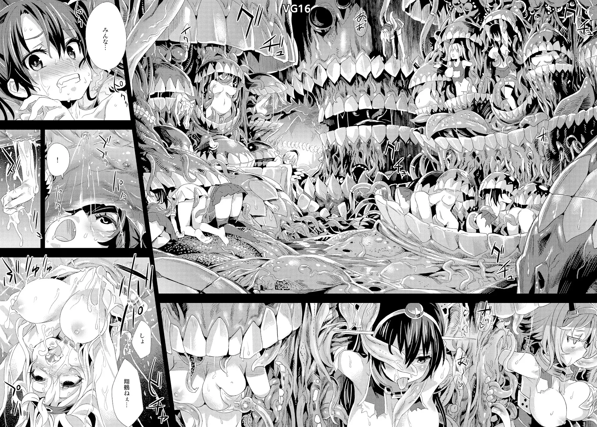 VG総集編 Fatalpulse20周年記念【朝凪全集】 [Fatalpulse] | DLsite 同人 - R18