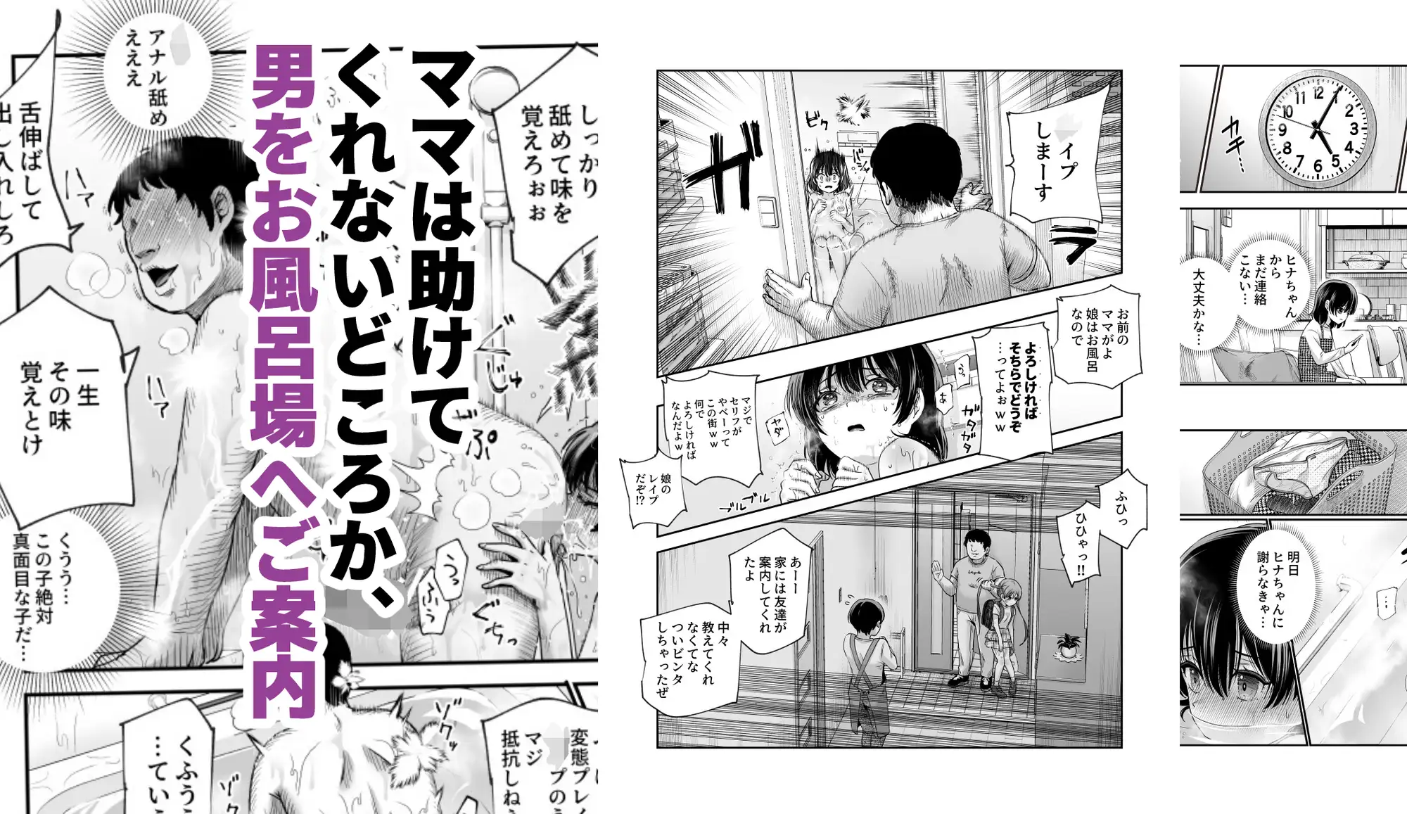 男性の権利として非同意性交が認められている街EX いかなる場合も男性の性的欲求を優先することとする [にゅう工房] | DLsite 同人 - R18