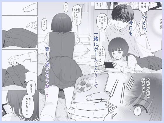 放課後カノジョごっこ [不可不可] | DLsite 同人 - R18