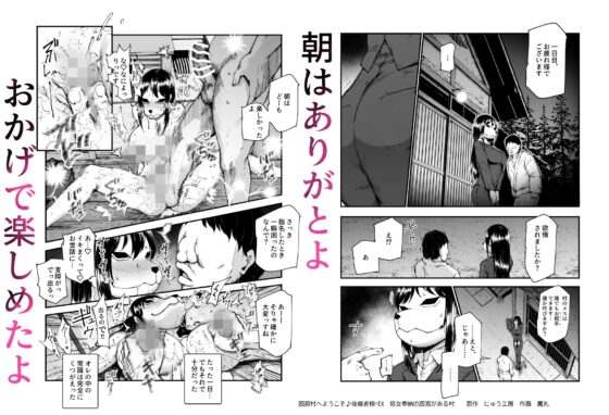 因習村へようこそ♪後継者様♡EX〜処女奉納の因習がある村〜 [にゅう工房] | DLsite 同人 - R18