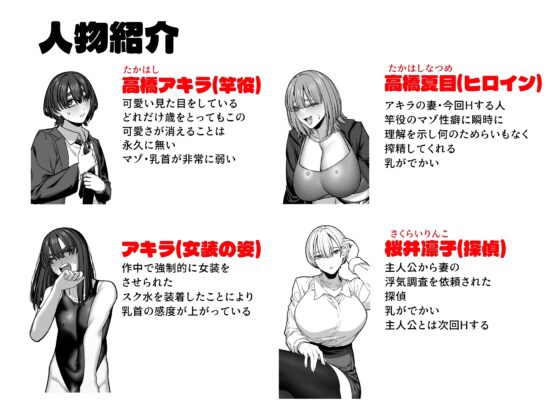 妻の正体に至るマデ〜過去回想妻とのイチャマゾH編〜 [脳みそ海綿隊] | DLsite 同人 - R18