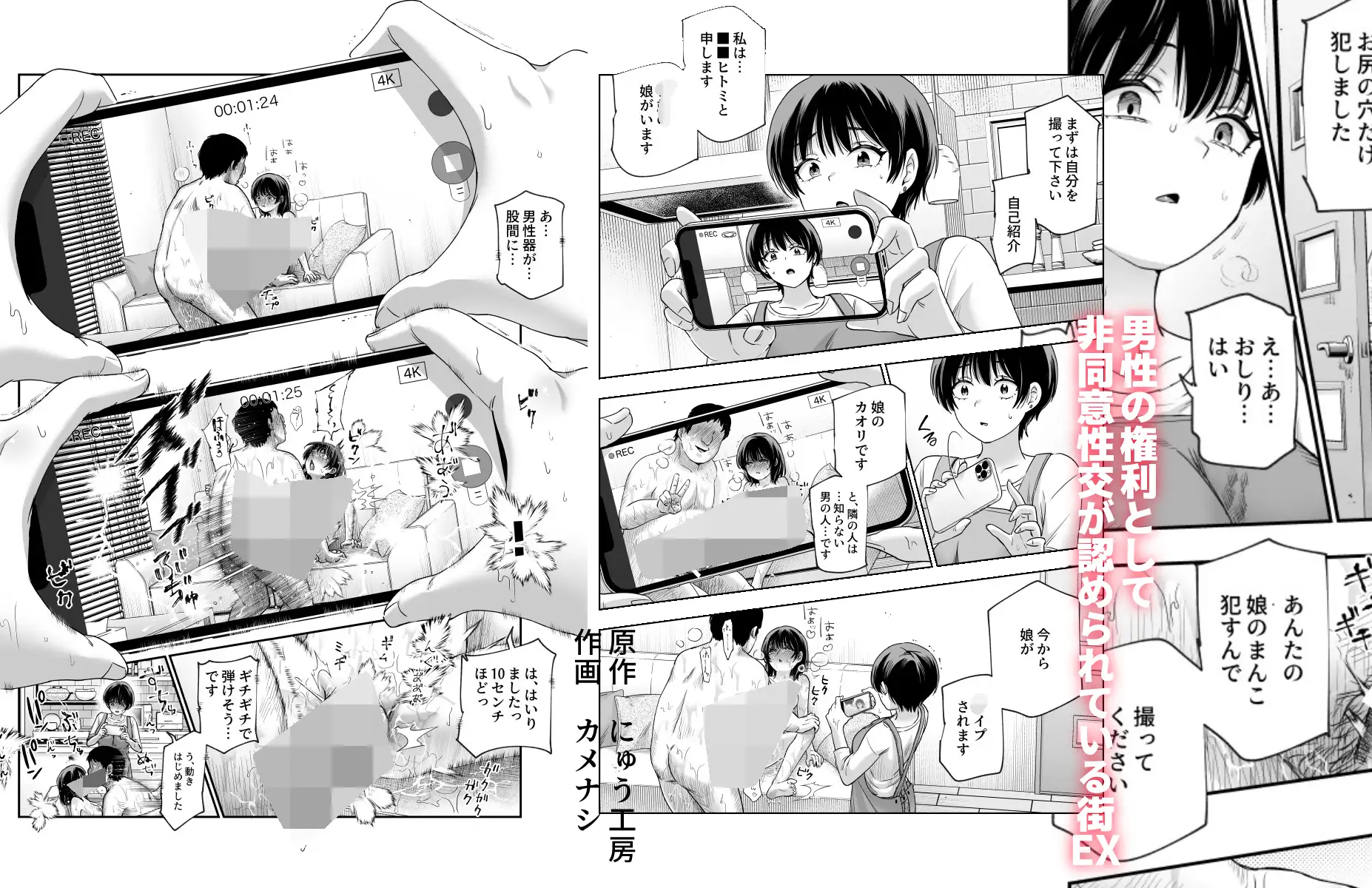 男性の権利として非同意性交が認められている街EX いかなる場合も男性の性的欲求を優先することとする [にゅう工房] | DLsite 同人 - R18