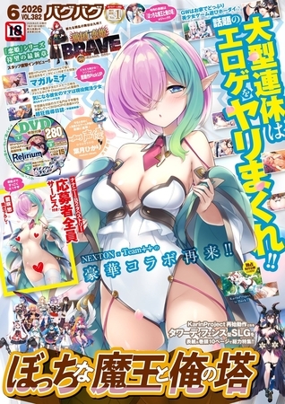 BugBug2026年6月号 [辰巳出版] | DLsite 成年コミック – R18