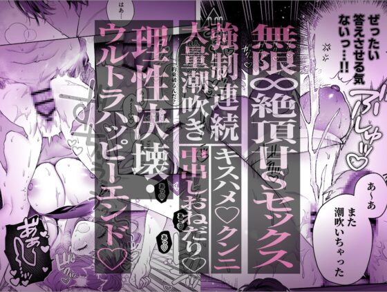 続・会いに行った裏アカ男子が大嫌いな婚約者で詰んだ。 [chucopero] | DLsite がるまに