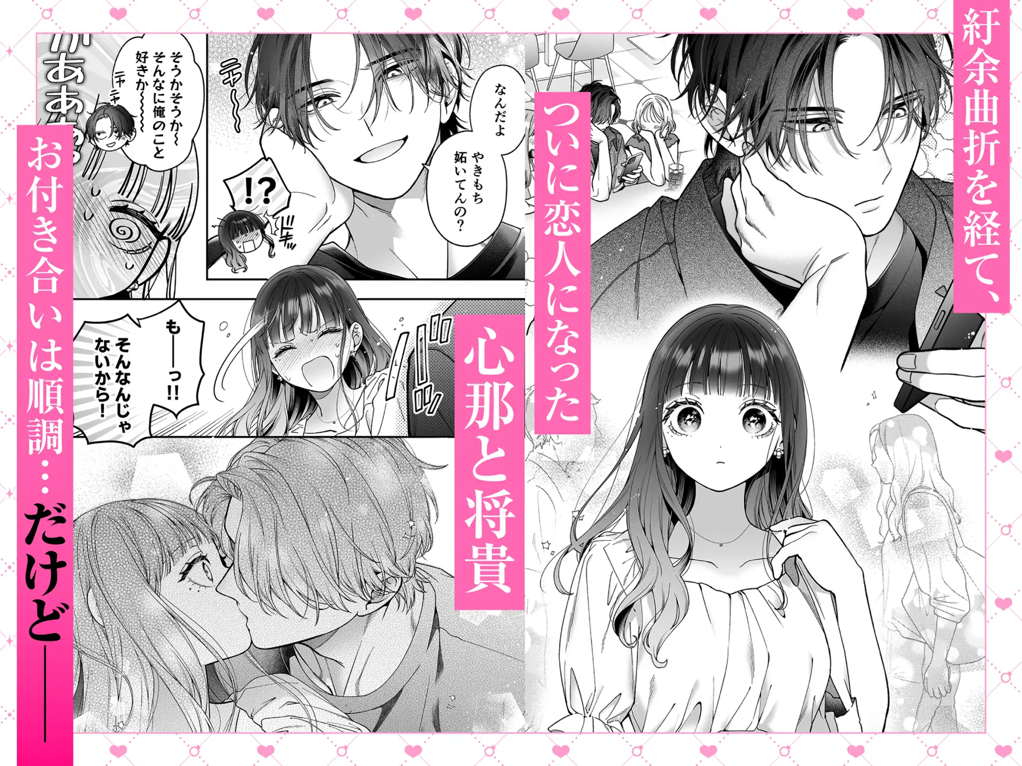 続・会いに行った裏アカ男子が大嫌いな婚約者で詰んだ。 [chucopero] | DLsite がるまに