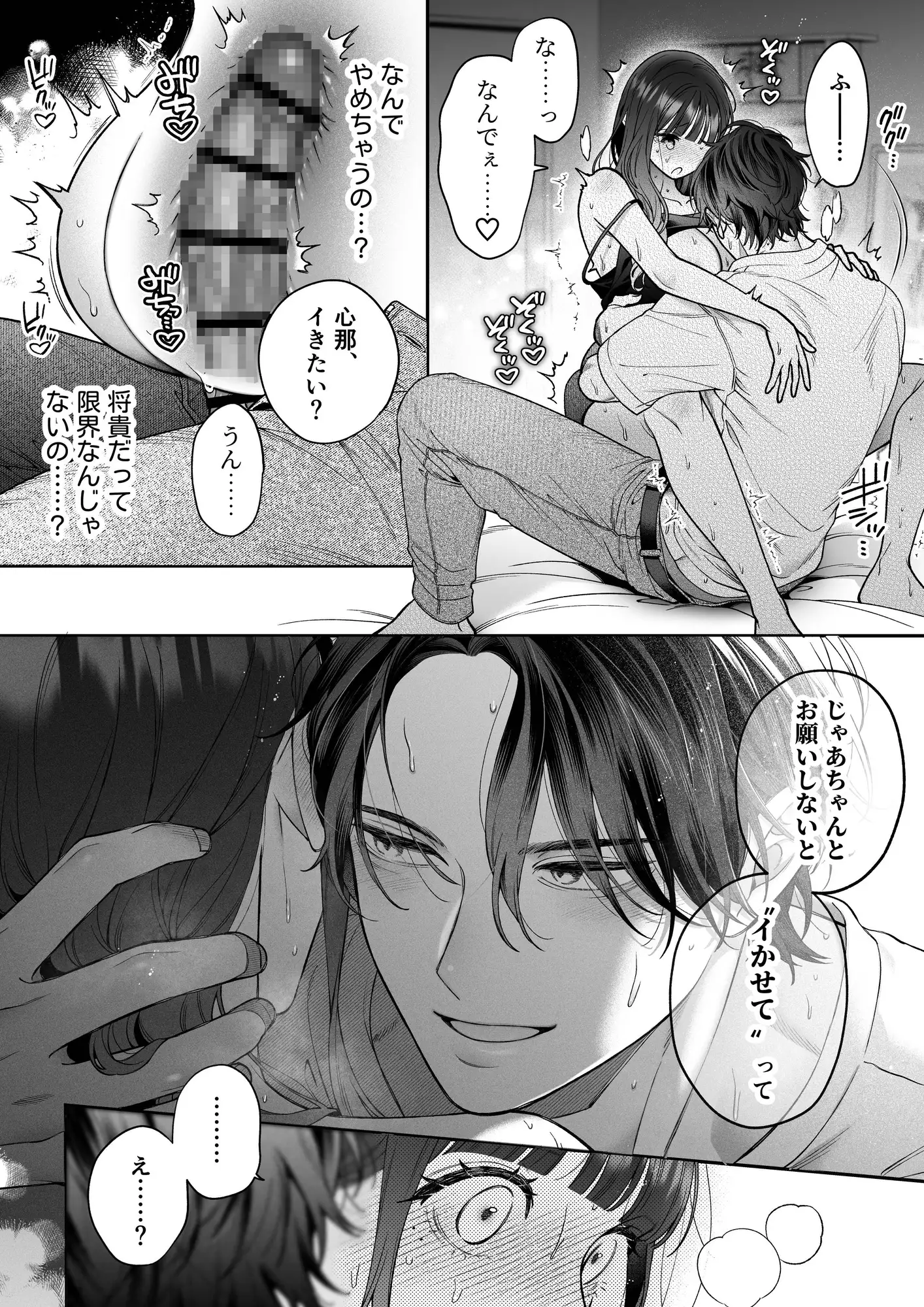 続・会いに行った裏アカ男子が大嫌いな婚約者で詰んだ。 [chucopero] | DLsite がるまに