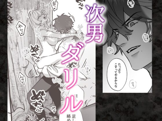 夜伽契約の没落令嬢を公爵三兄弟は逃がさない [Velour Rose] | DLsite がるまに
