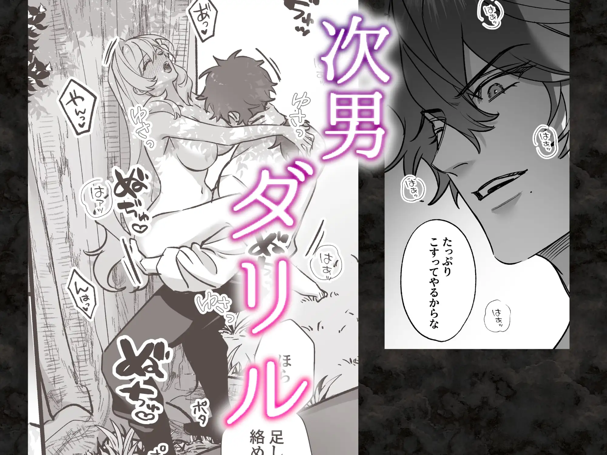 夜伽契約の没落令嬢を公爵三兄弟は逃がさない [Velour Rose] | DLsite がるまに